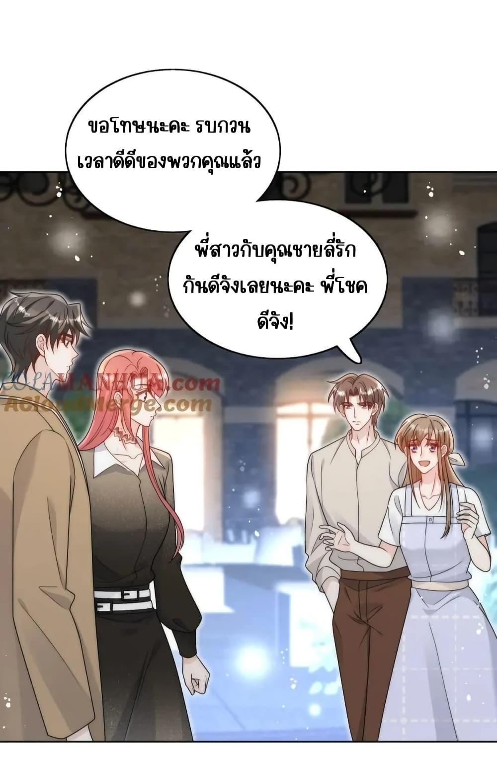 Bow Down ตอนที่ 28 7