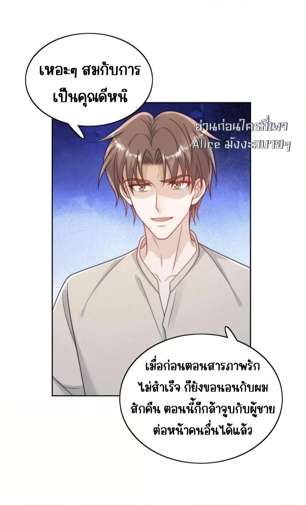Bow Down ตอนที่ 28 8