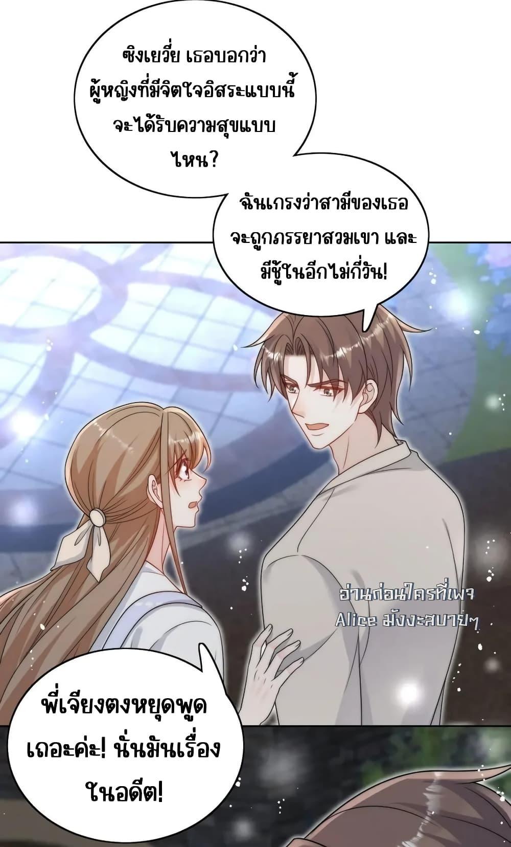 Bow Down ตอนที่ 28 9