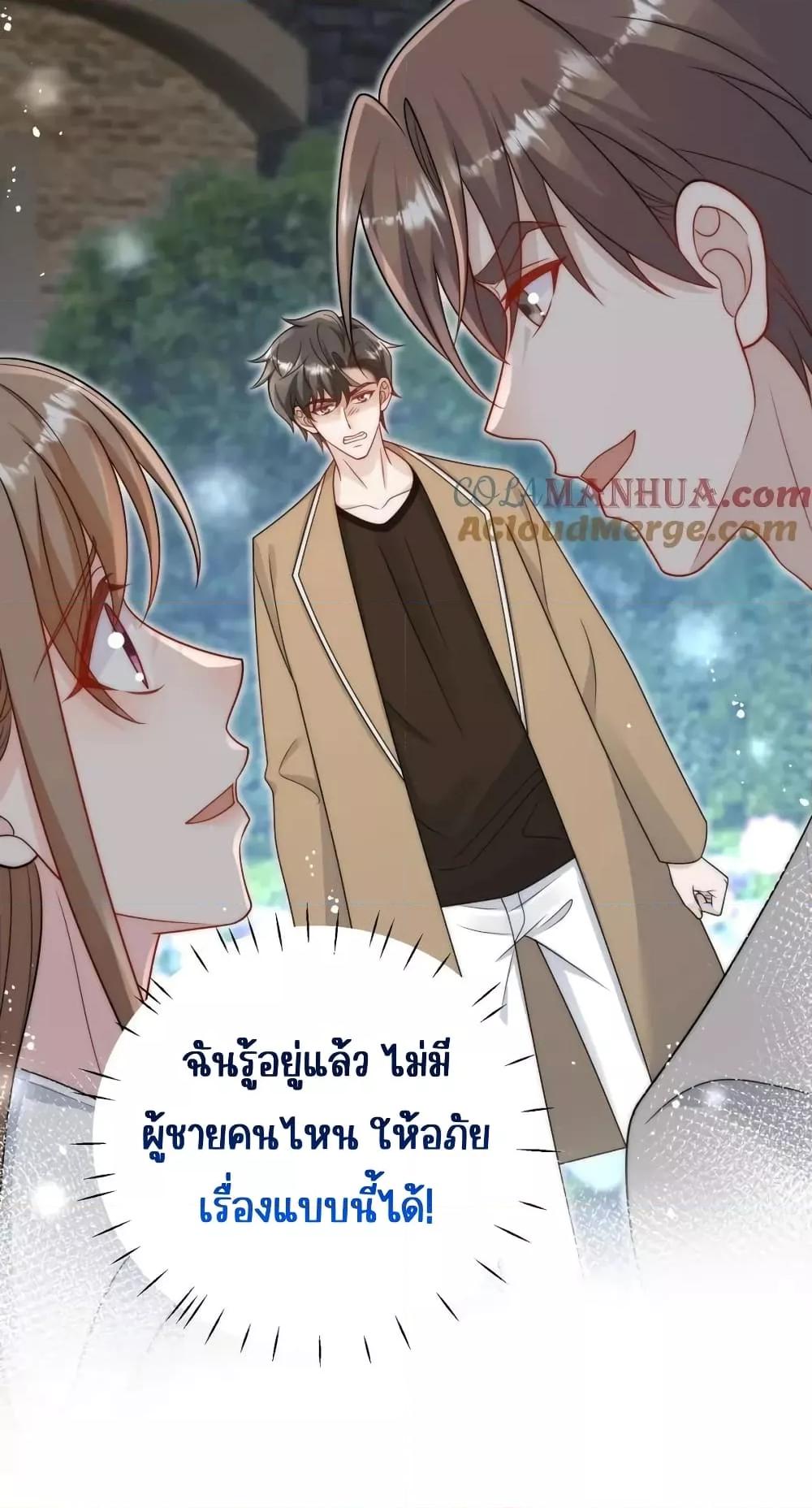 Bow Down ตอนที่ 28 10