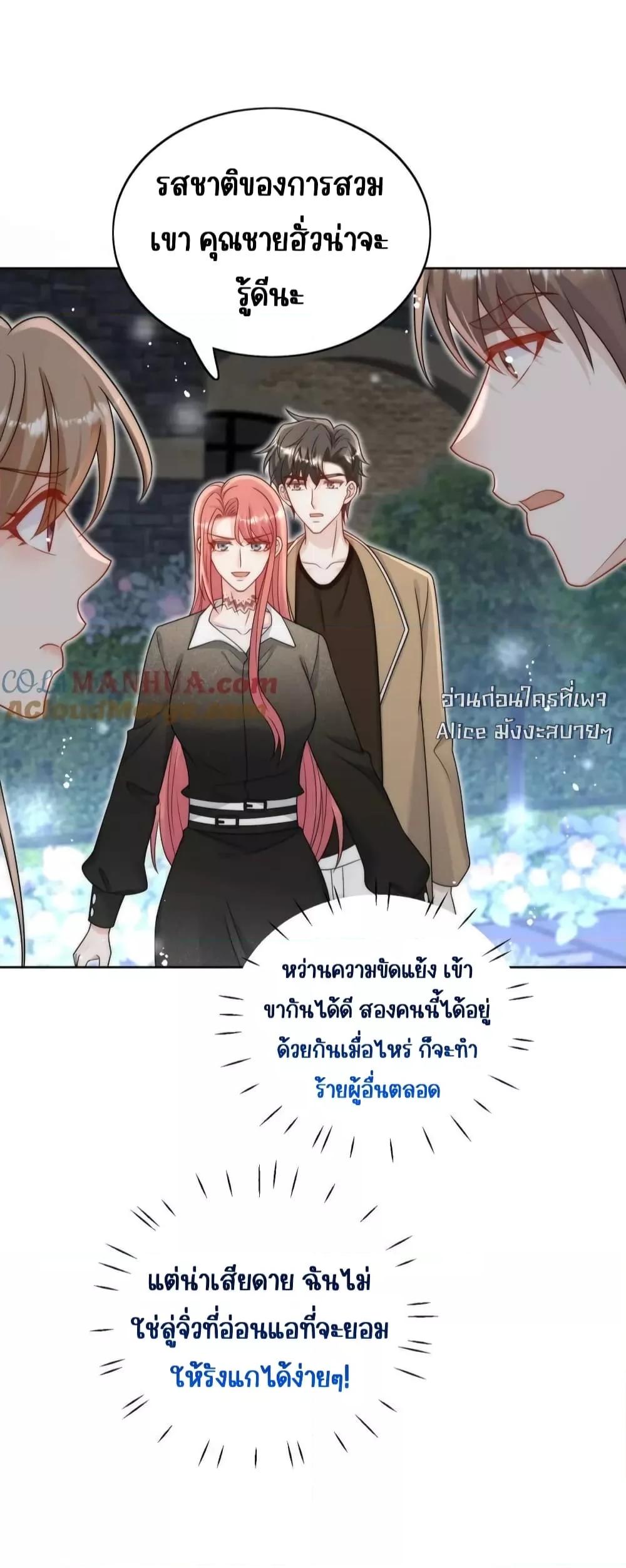 Bow Down ตอนที่ 28 11