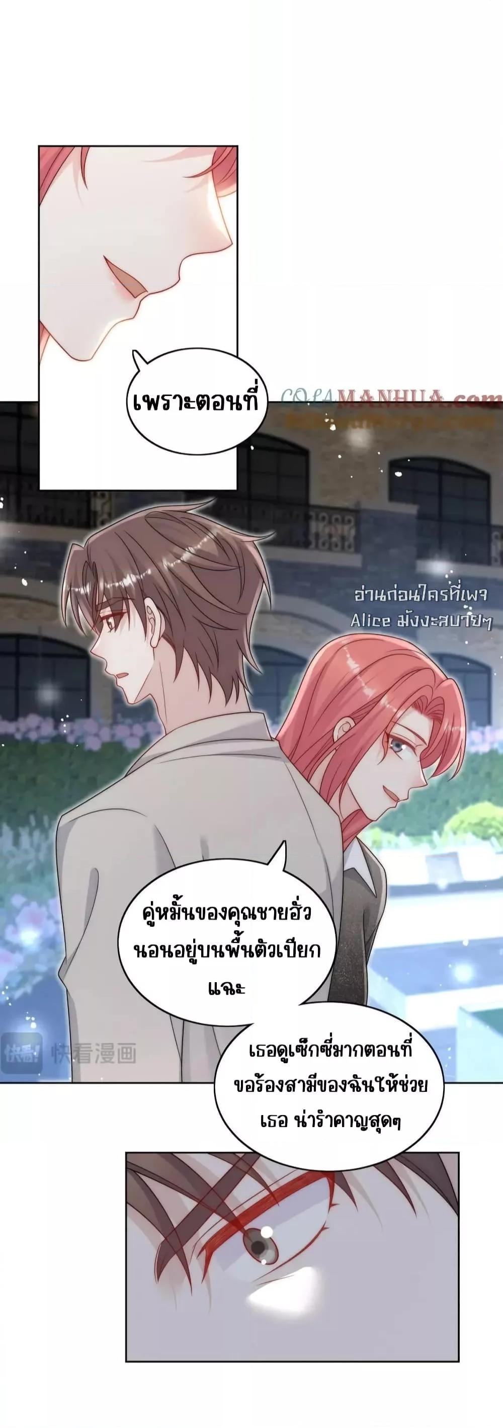 Bow Down ตอนที่ 28 12