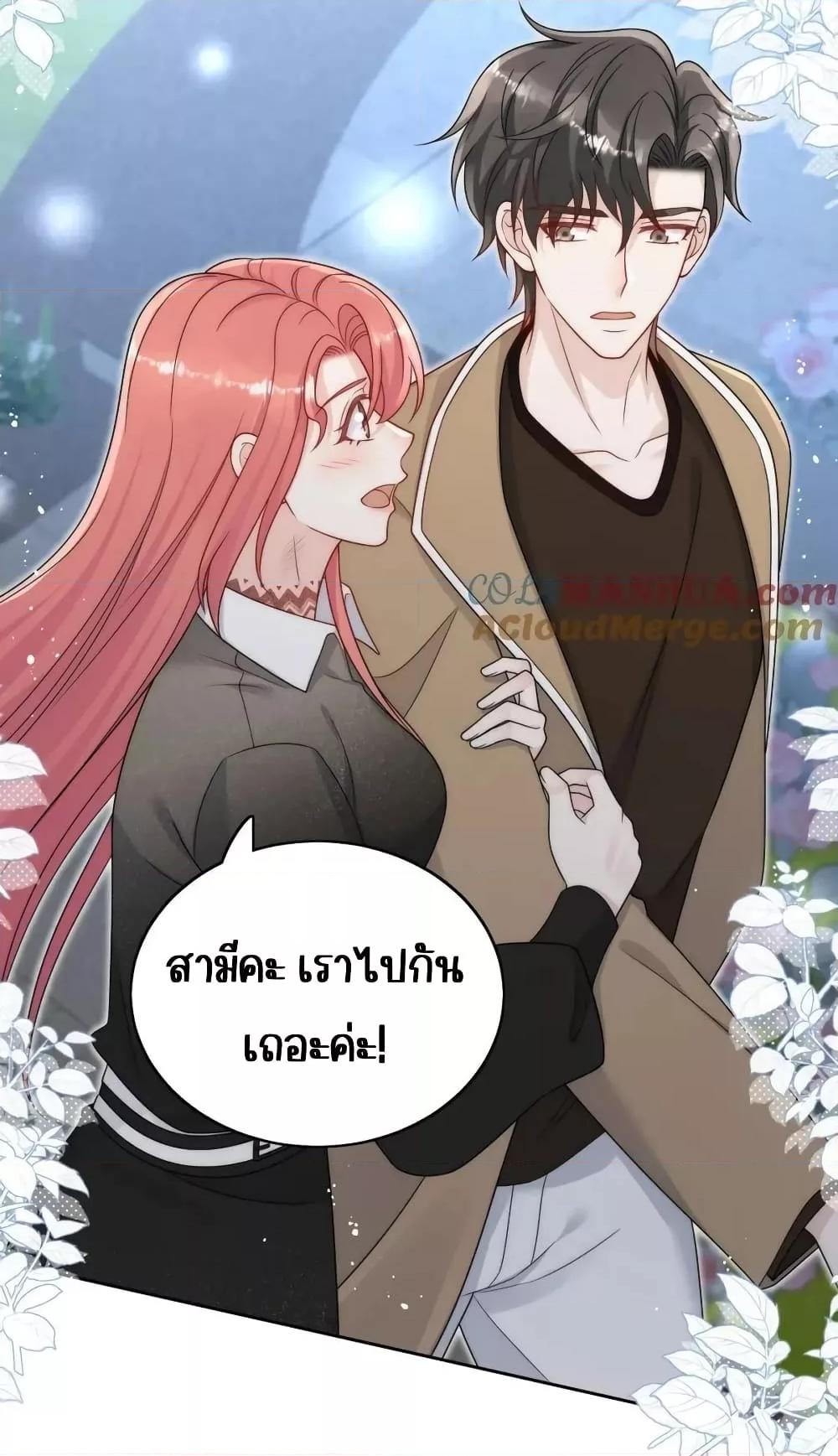 Bow Down ตอนที่ 28 14