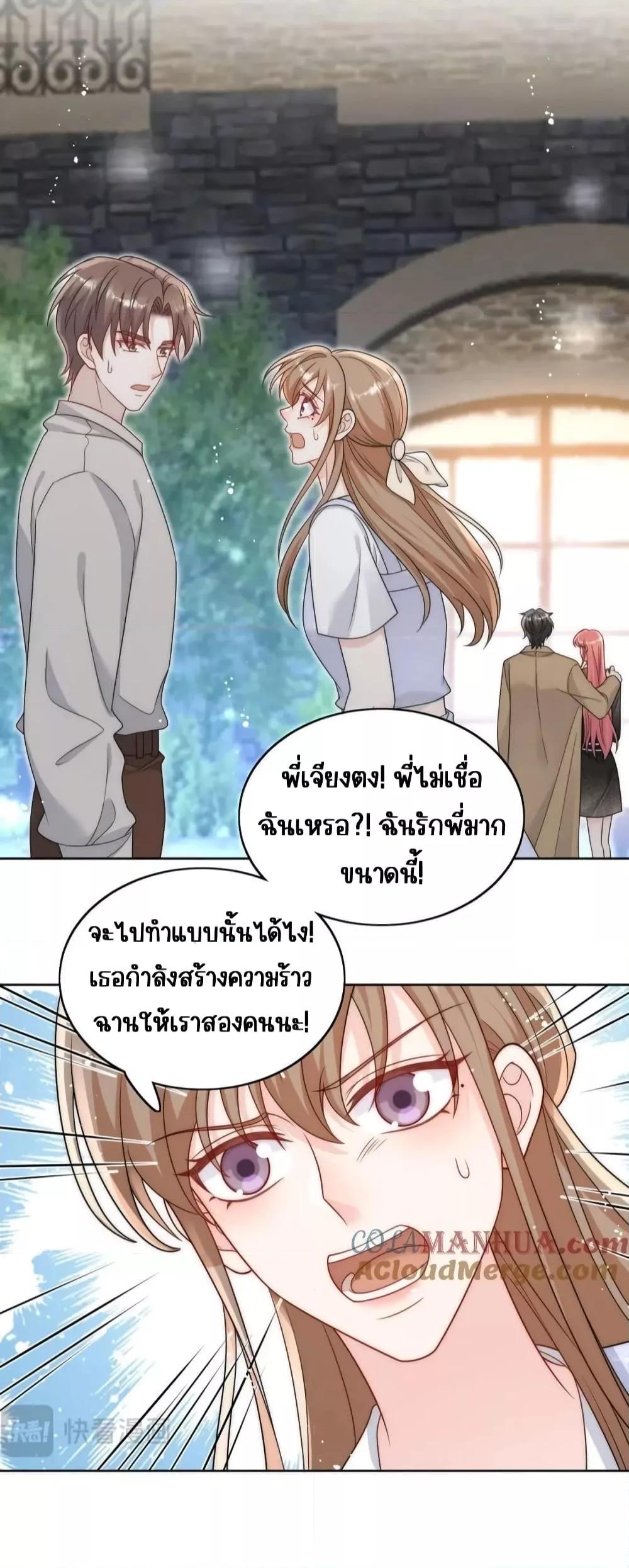 Bow Down ตอนที่ 28 16