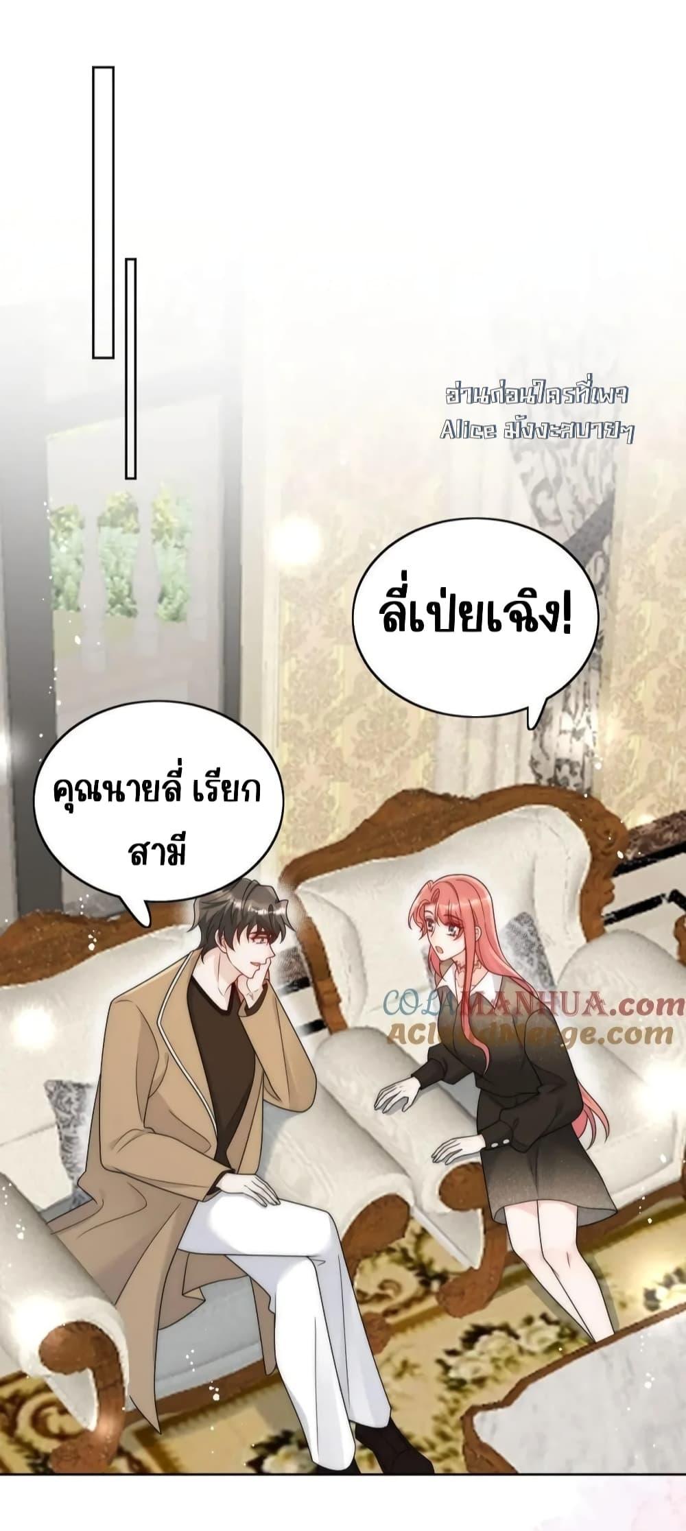 Bow Down ตอนที่ 28 17
