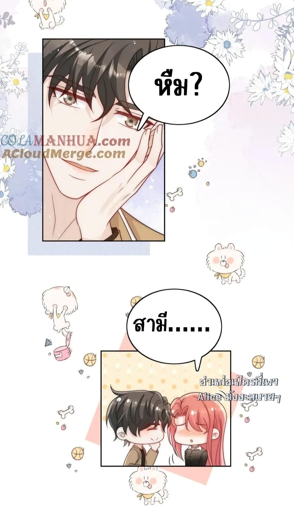 Bow Down ตอนที่ 28 19
