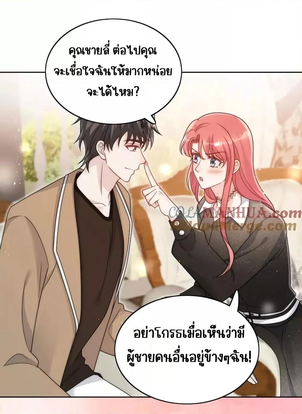 Bow Down ตอนที่ 28 20