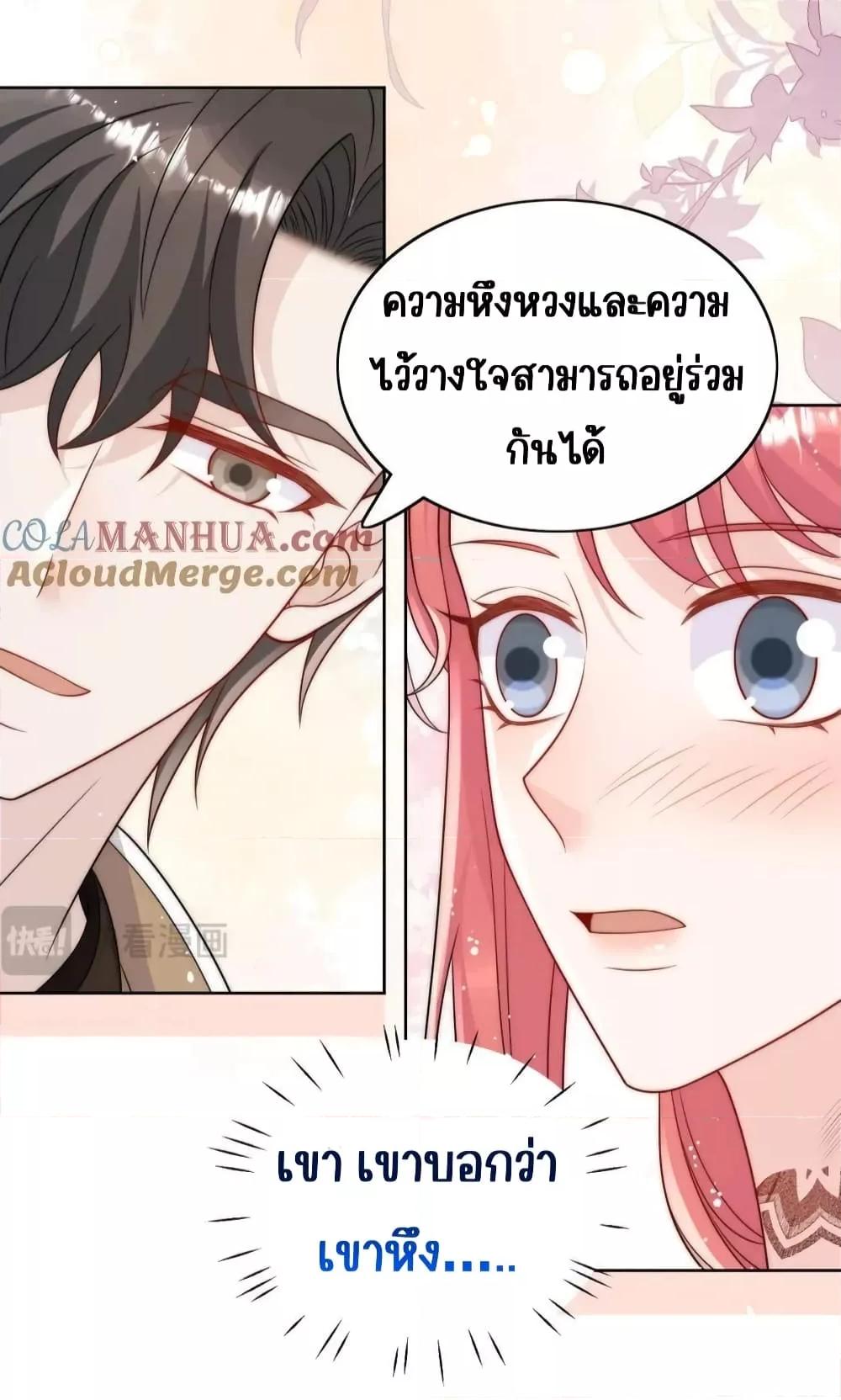 Bow Down ตอนที่ 28 22