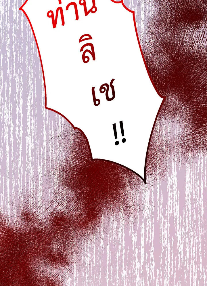 Doctor Resignation ตอนที่ 30 4