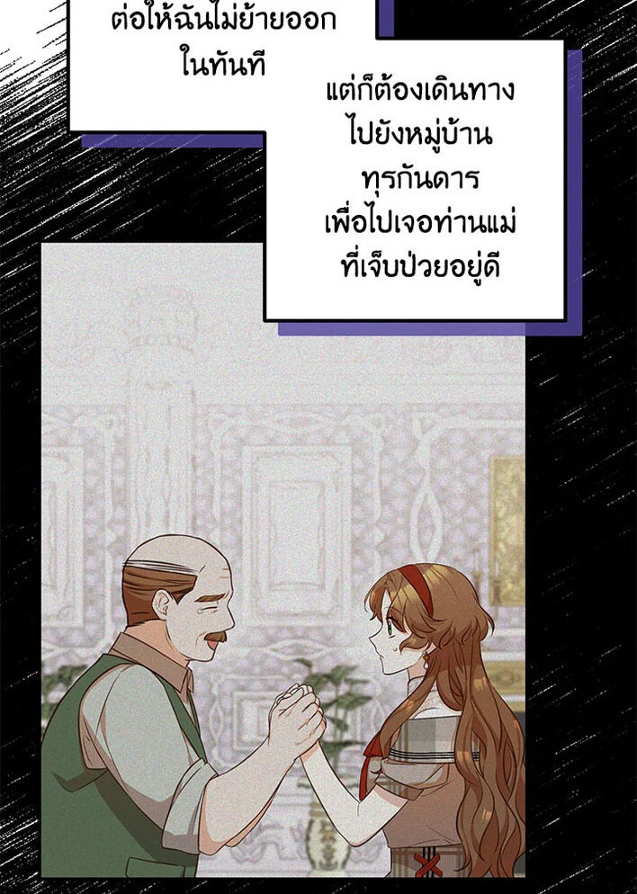 Doctor Resignation ตอนที่ 30 8