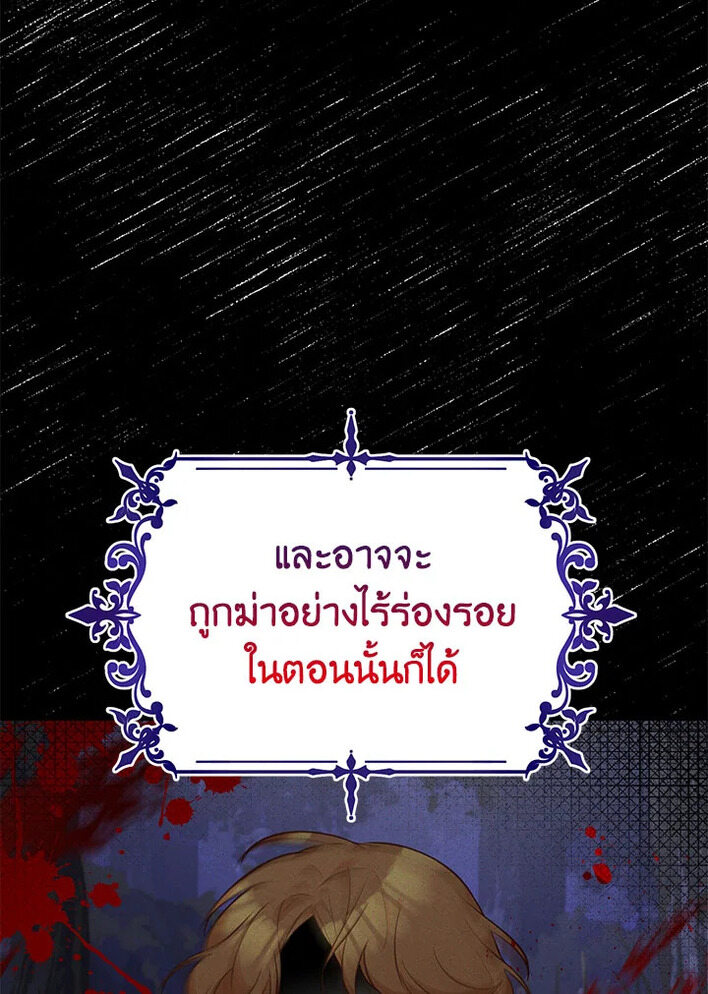 Doctor Resignation ตอนที่ 30 9