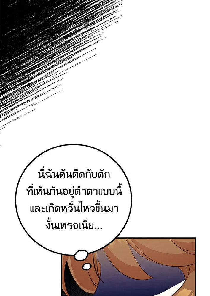 Doctor Resignation ตอนที่ 30 11