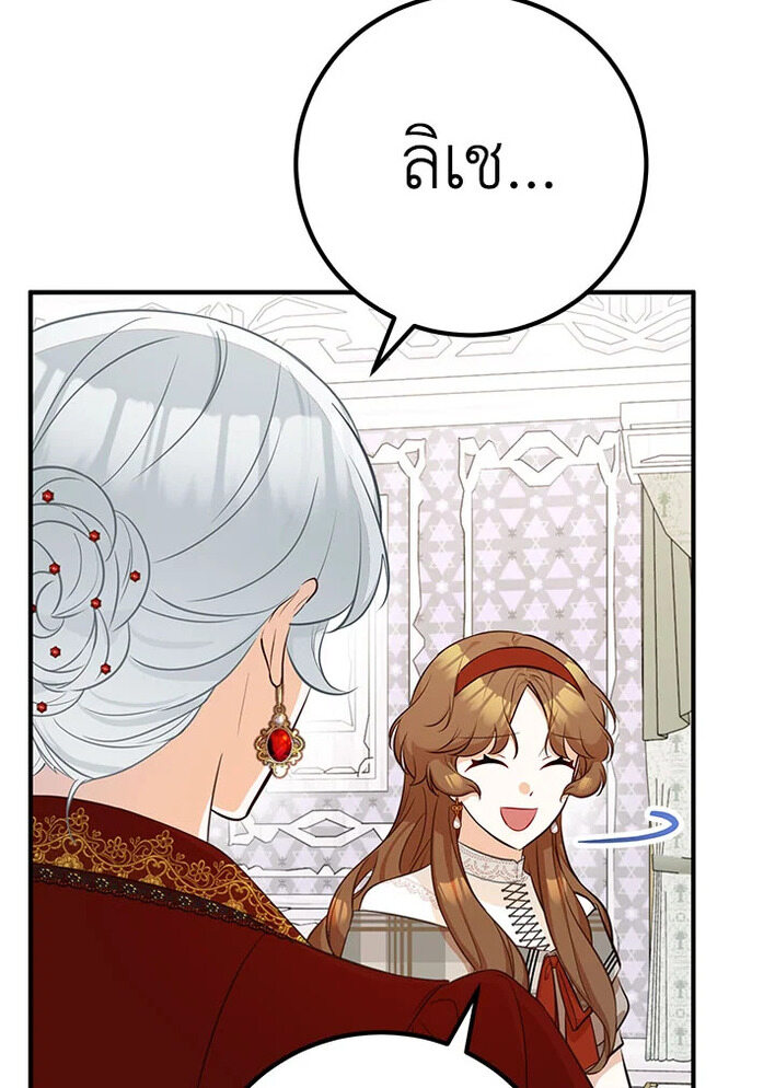 Doctor Resignation ตอนที่ 30 13