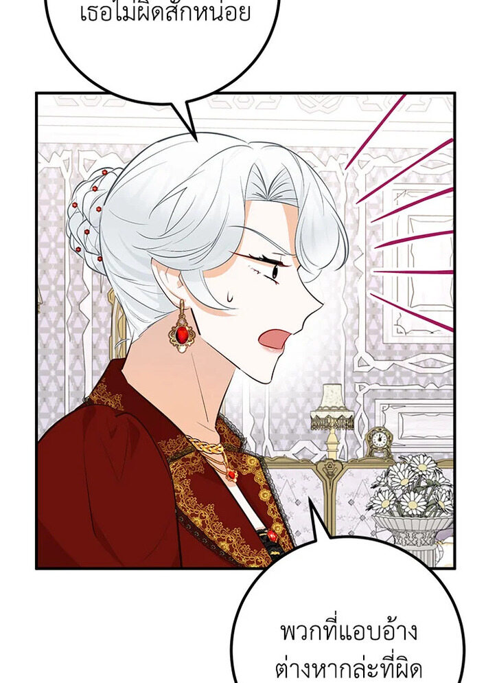 Doctor Resignation ตอนที่ 30 15