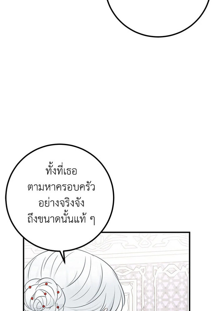 Doctor Resignation ตอนที่ 30 16