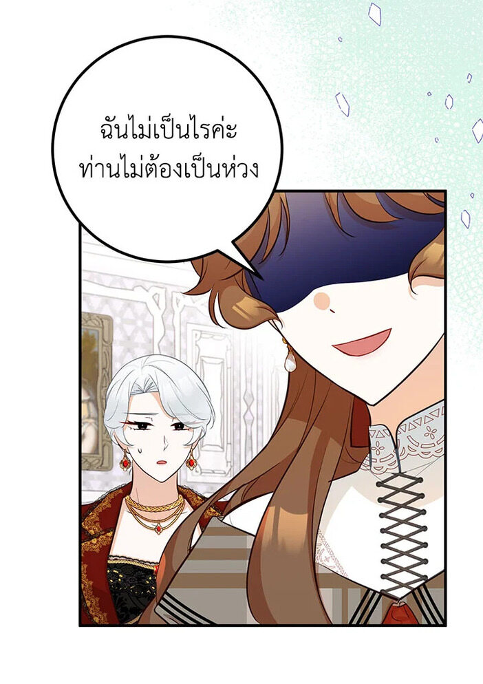 Doctor Resignation ตอนที่ 30 19