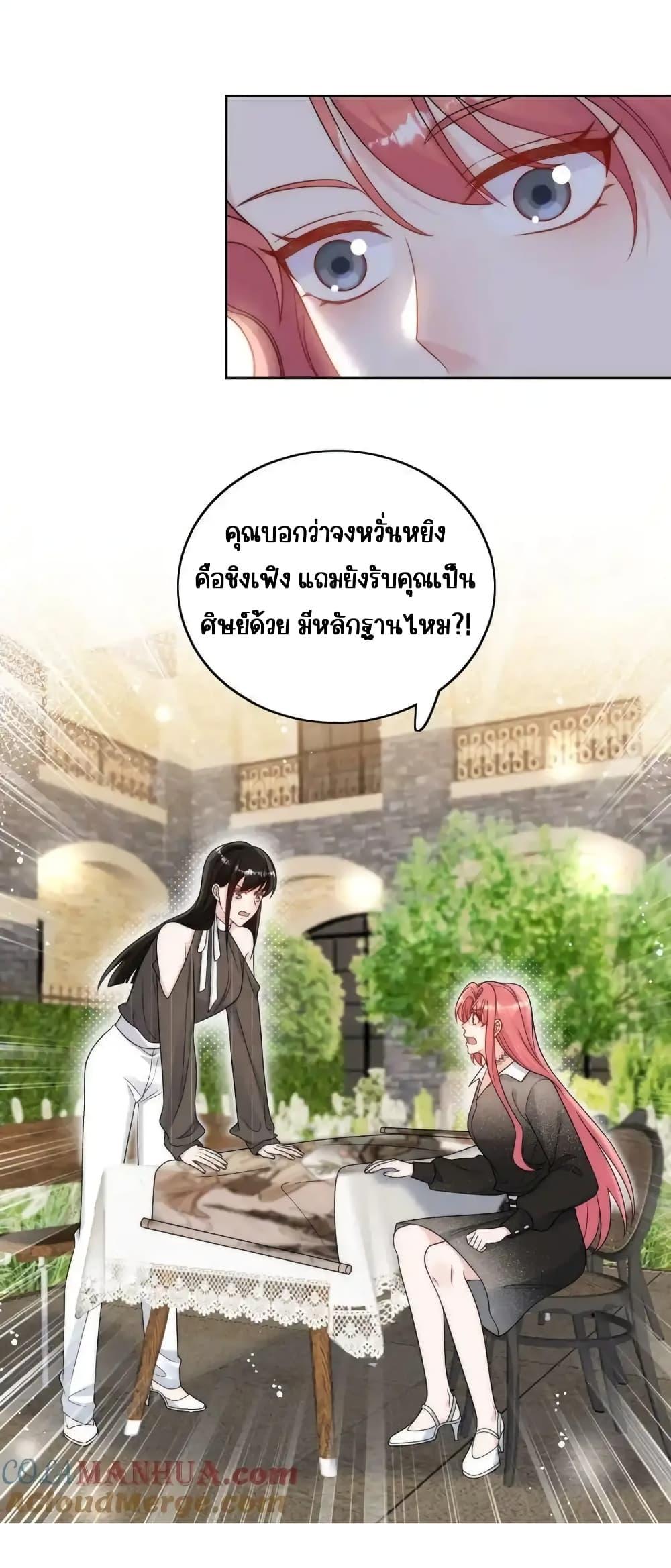 Bow Down ตอนที่ 30 2