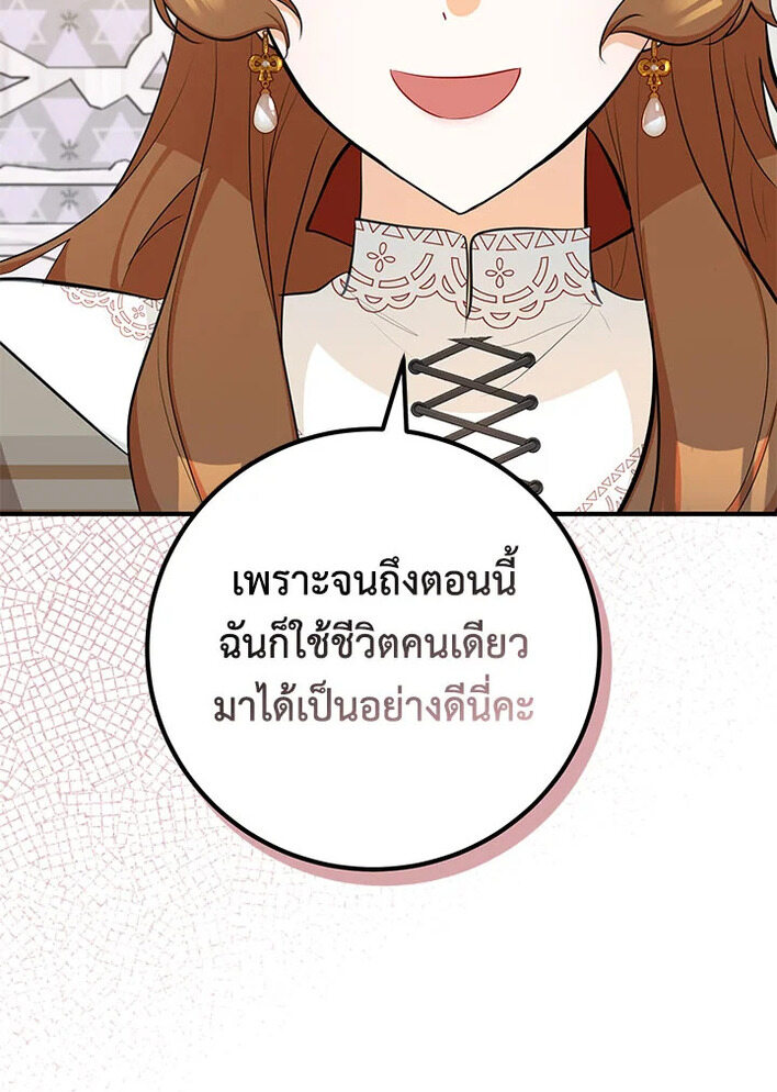 Doctor Resignation ตอนที่ 30 21