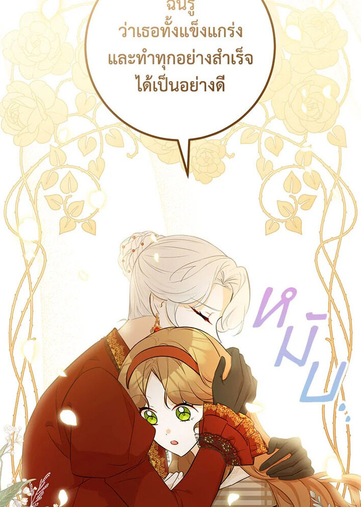 Doctor Resignation ตอนที่ 30 25