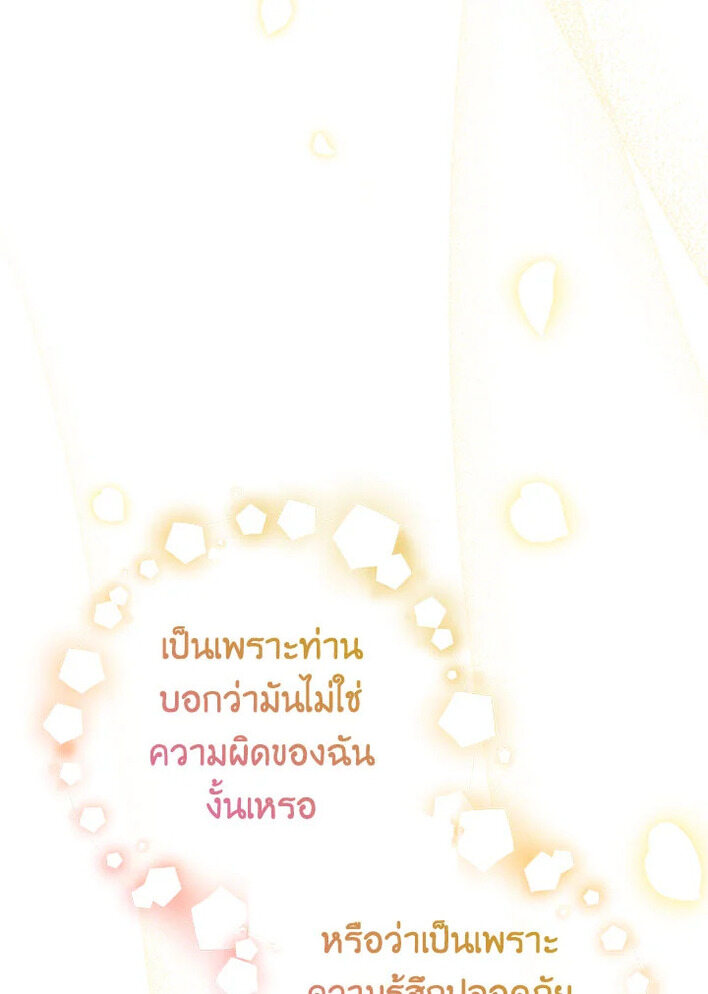 Doctor Resignation ตอนที่ 30 28