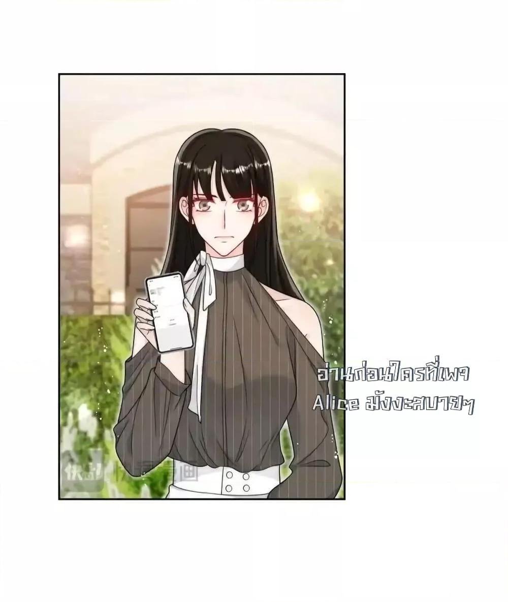 Bow Down ตอนที่ 30 3