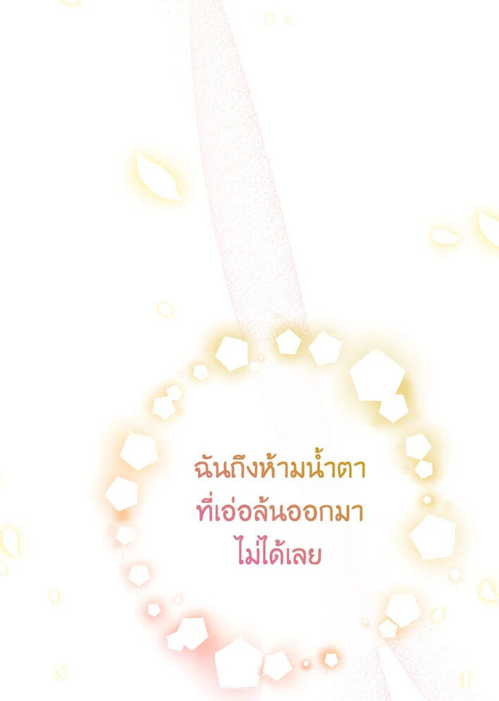 Doctor Resignation ตอนที่ 30 31