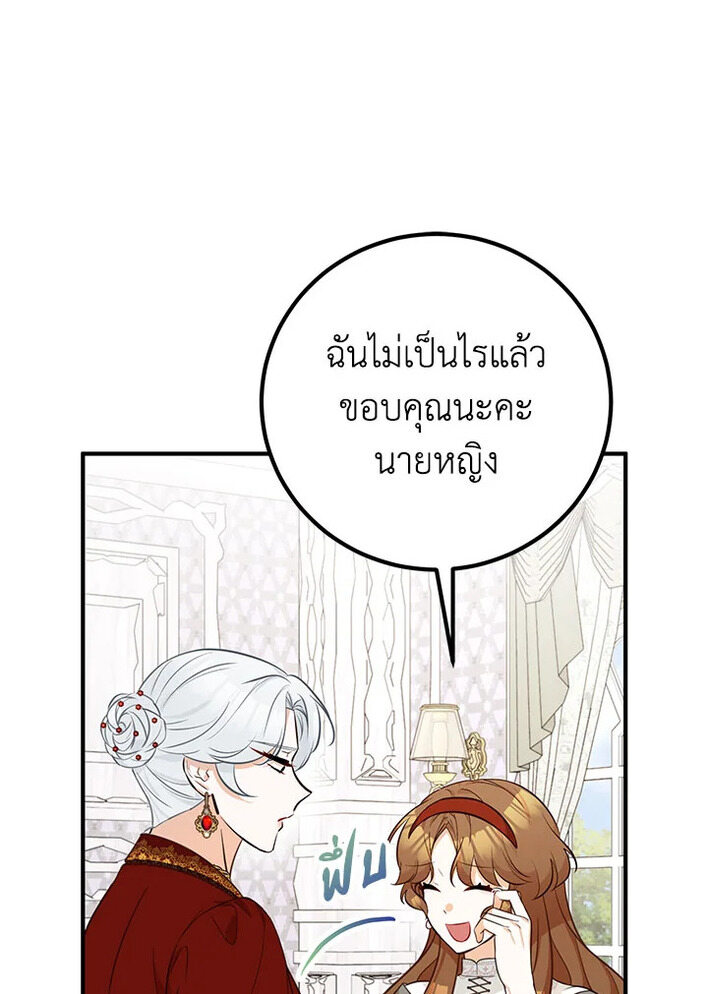 Doctor Resignation ตอนที่ 30 34