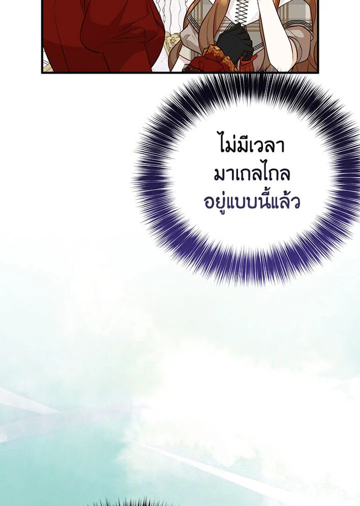 Doctor Resignation ตอนที่ 30 35