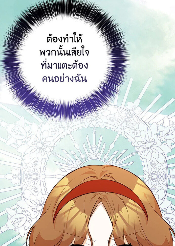 Doctor Resignation ตอนที่ 30 36