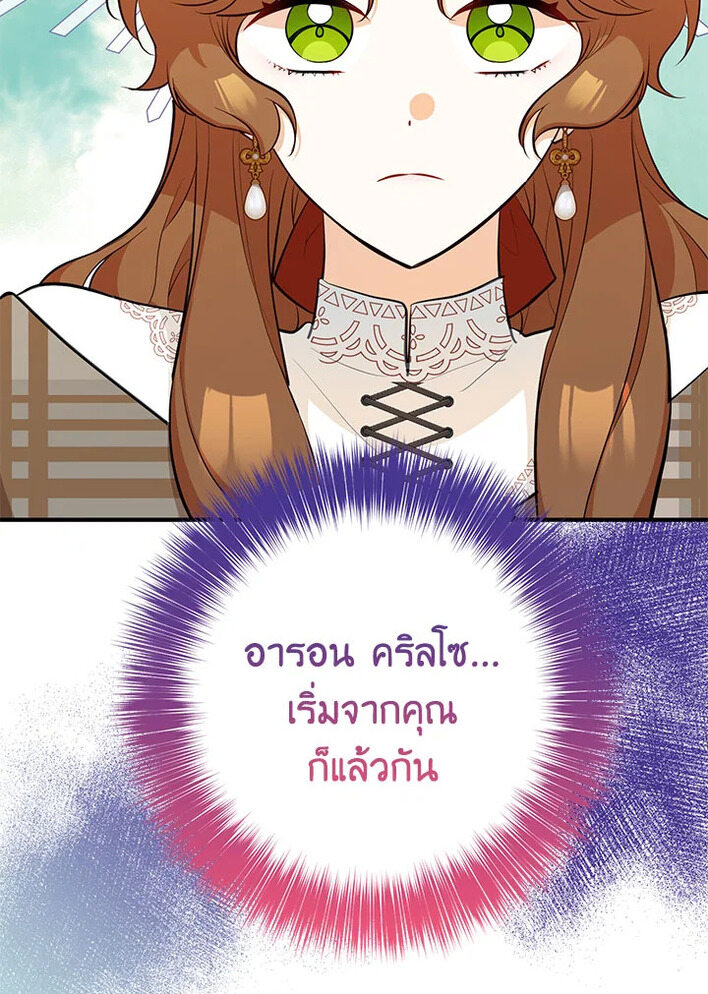 Doctor Resignation ตอนที่ 30 37