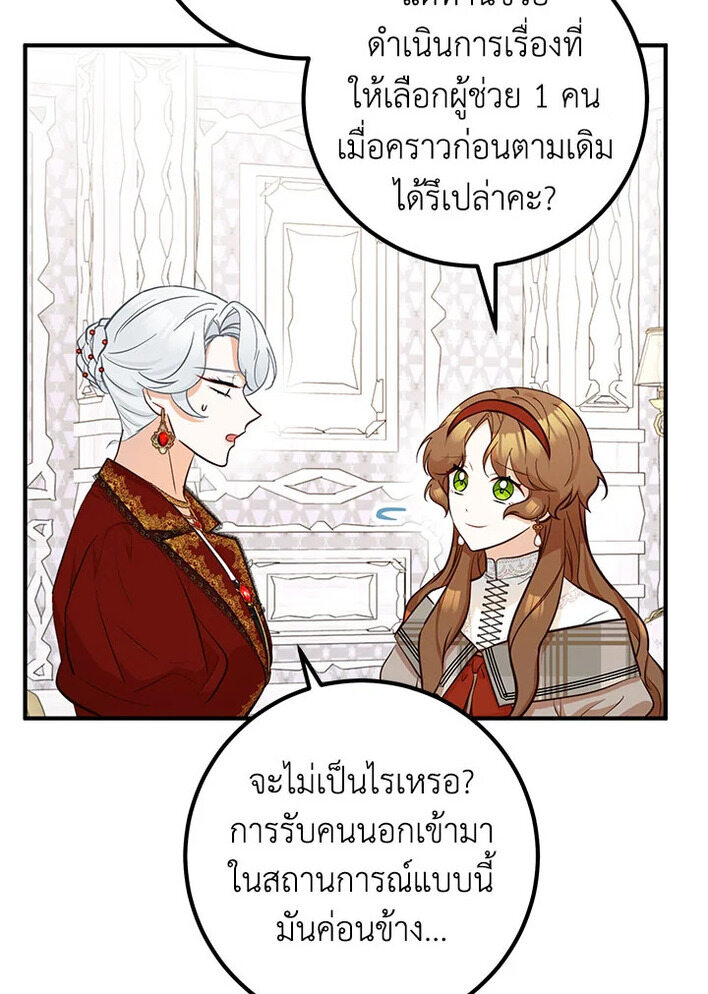 Doctor Resignation ตอนที่ 30 39