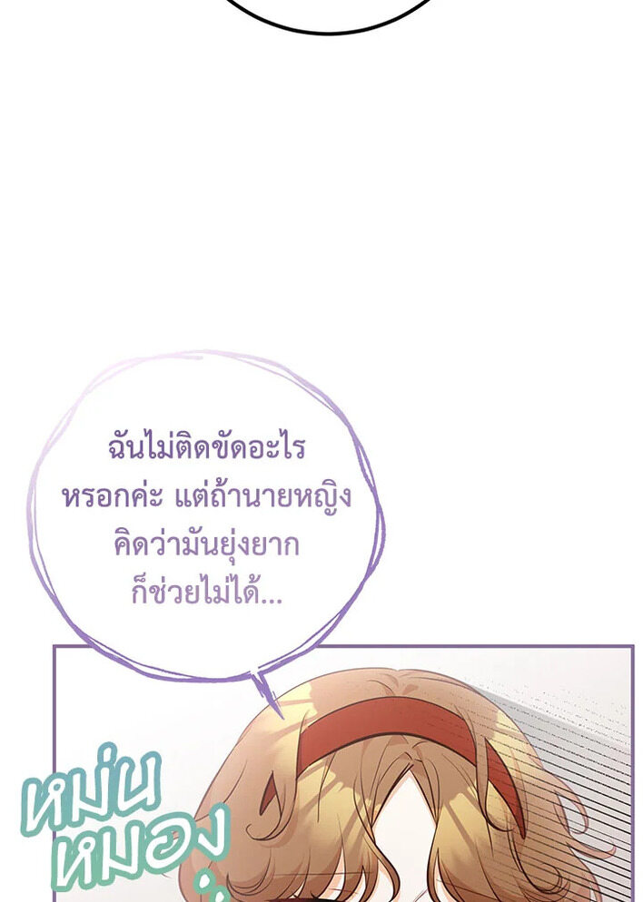 Doctor Resignation ตอนที่ 30 40