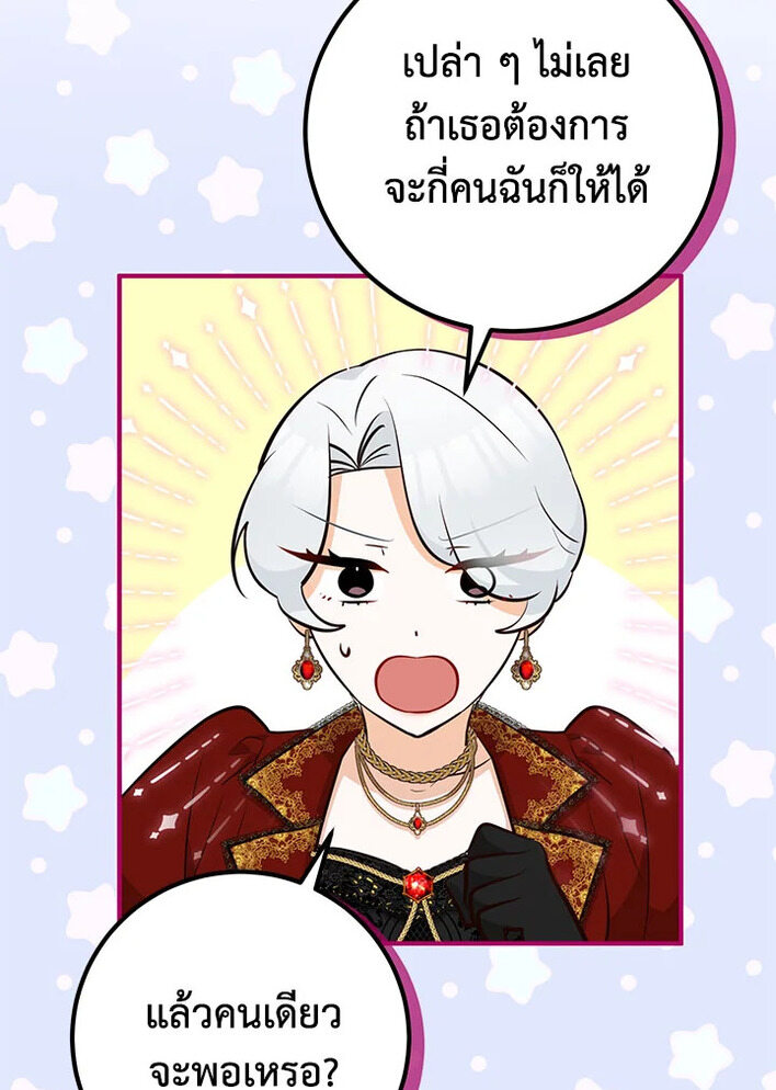 Doctor Resignation ตอนที่ 30 42