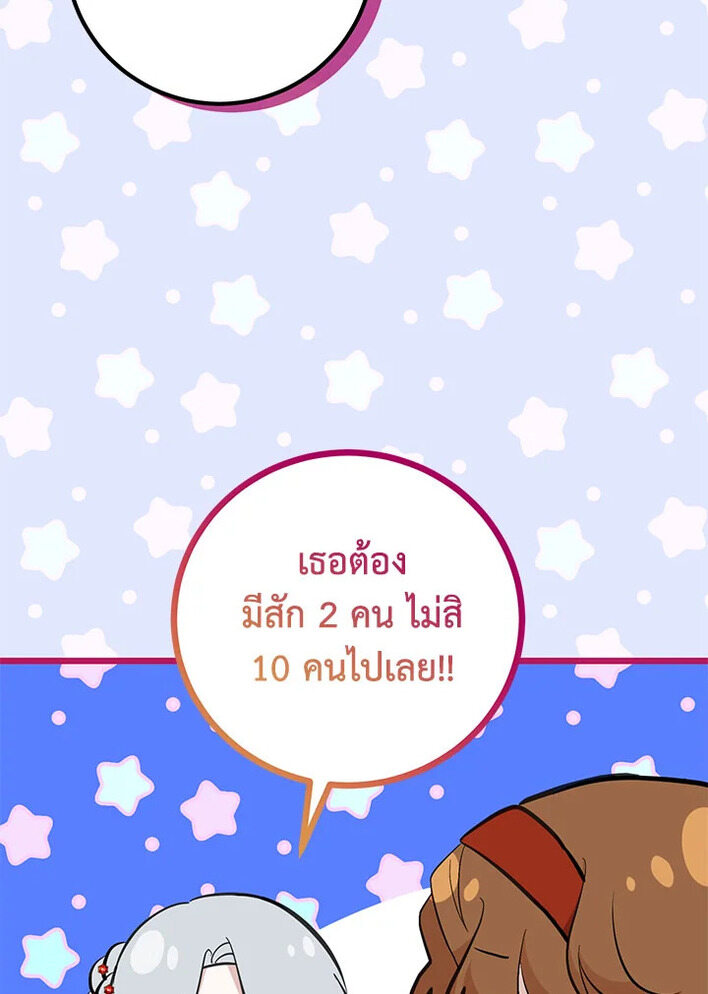Doctor Resignation ตอนที่ 30 43