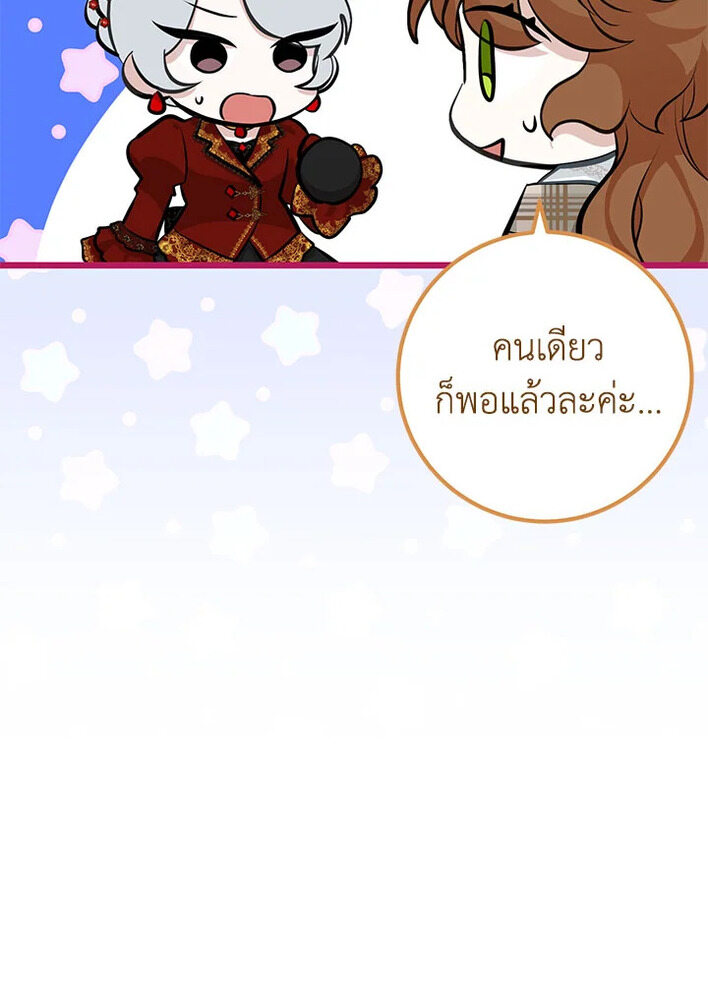 Doctor Resignation ตอนที่ 30 44