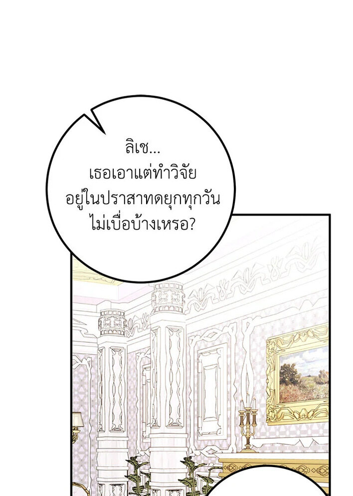 Doctor Resignation ตอนที่ 30 46
