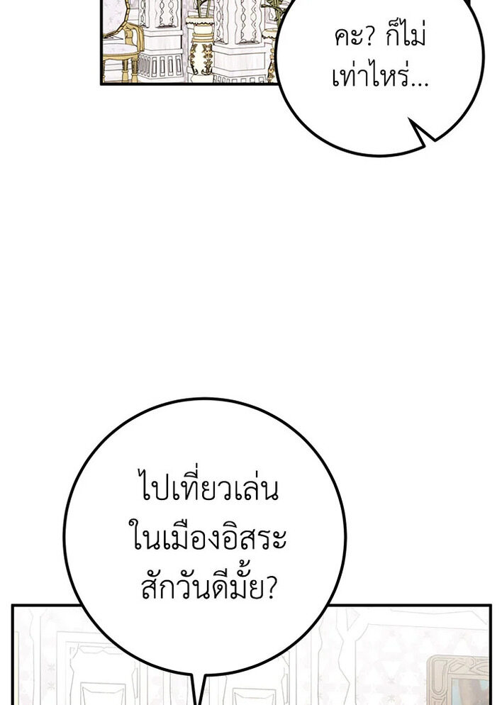 Doctor Resignation ตอนที่ 30 47