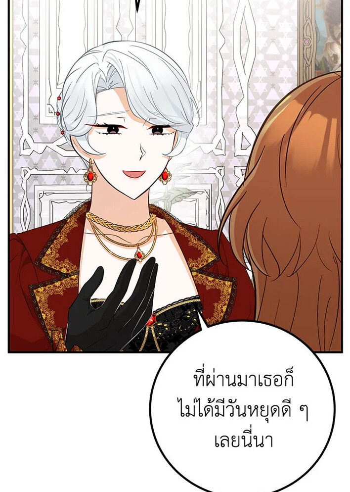 Doctor Resignation ตอนที่ 30 48