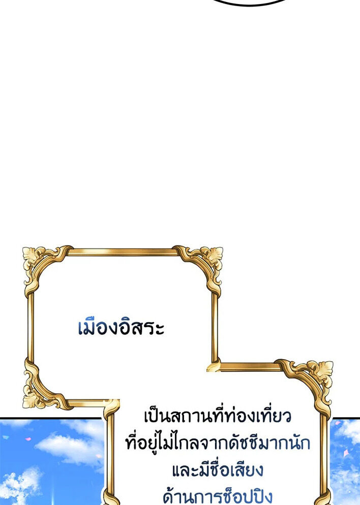 Doctor Resignation ตอนที่ 30 49