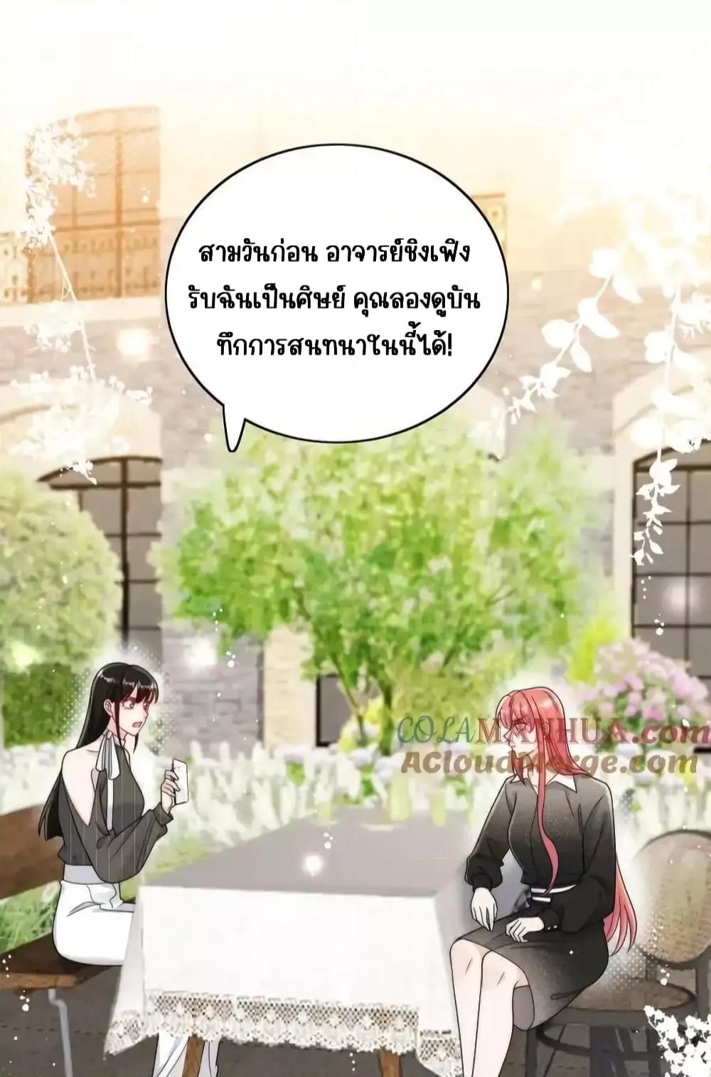 Bow Down ตอนที่ 30 5