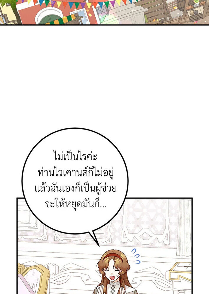 Doctor Resignation ตอนที่ 30 51