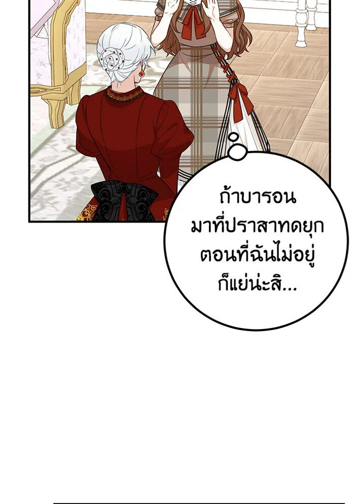Doctor Resignation ตอนที่ 30 52