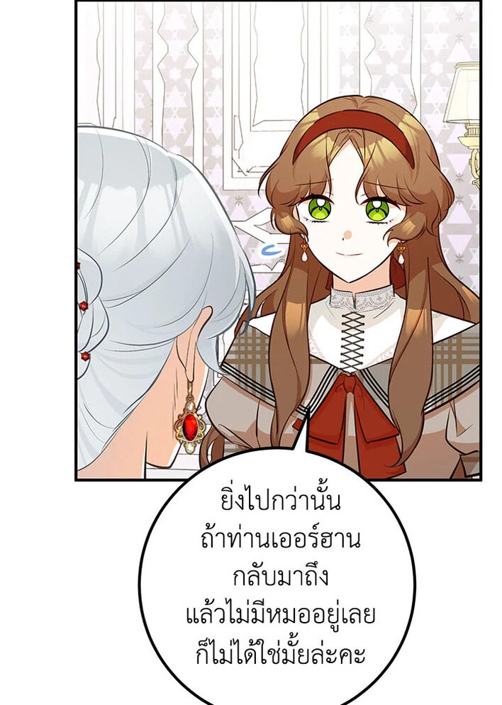 Doctor Resignation ตอนที่ 30 53