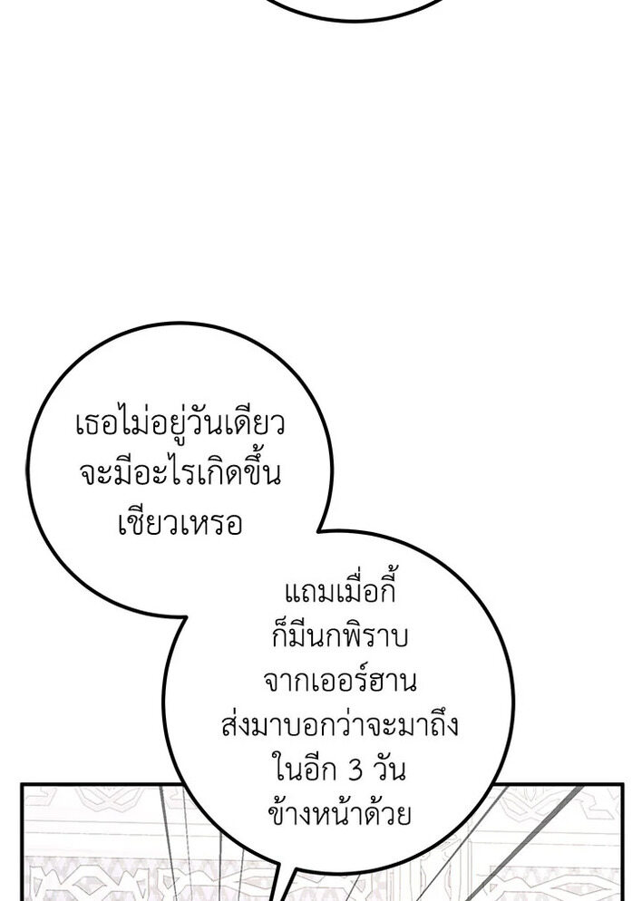 Doctor Resignation ตอนที่ 30 54