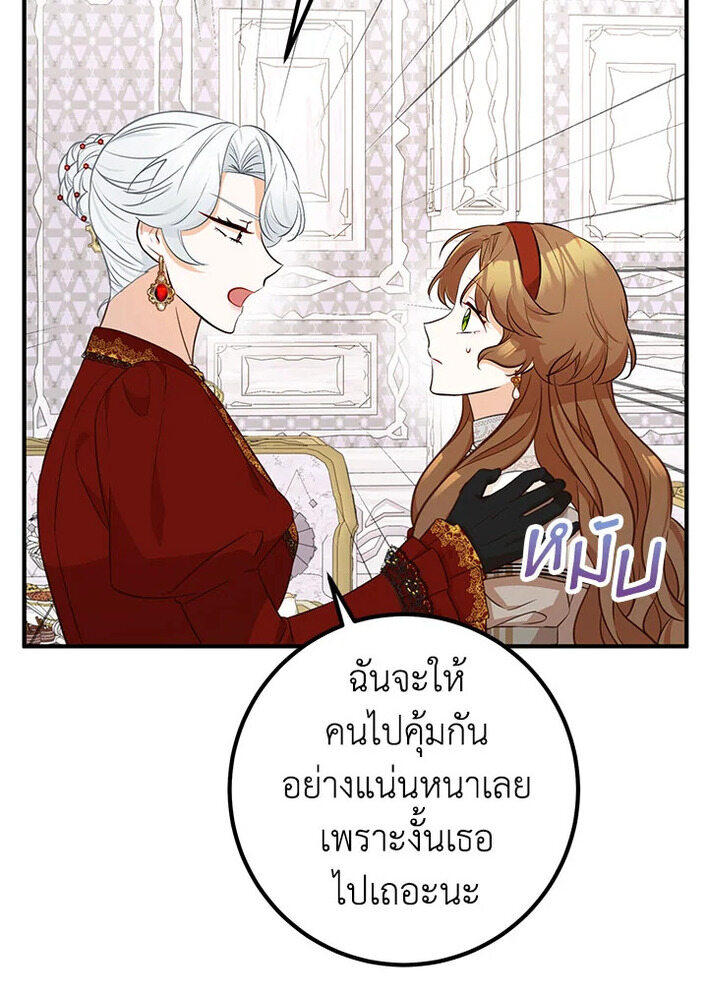 Doctor Resignation ตอนที่ 30 55