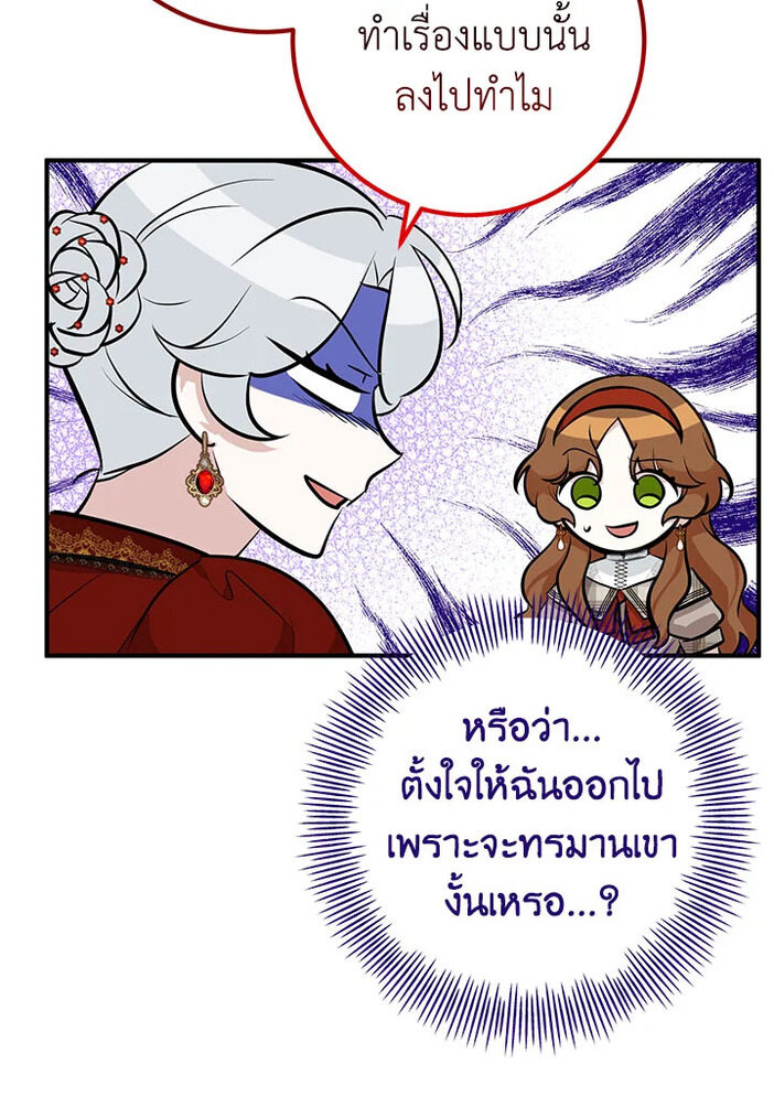 Doctor Resignation ตอนที่ 30 59