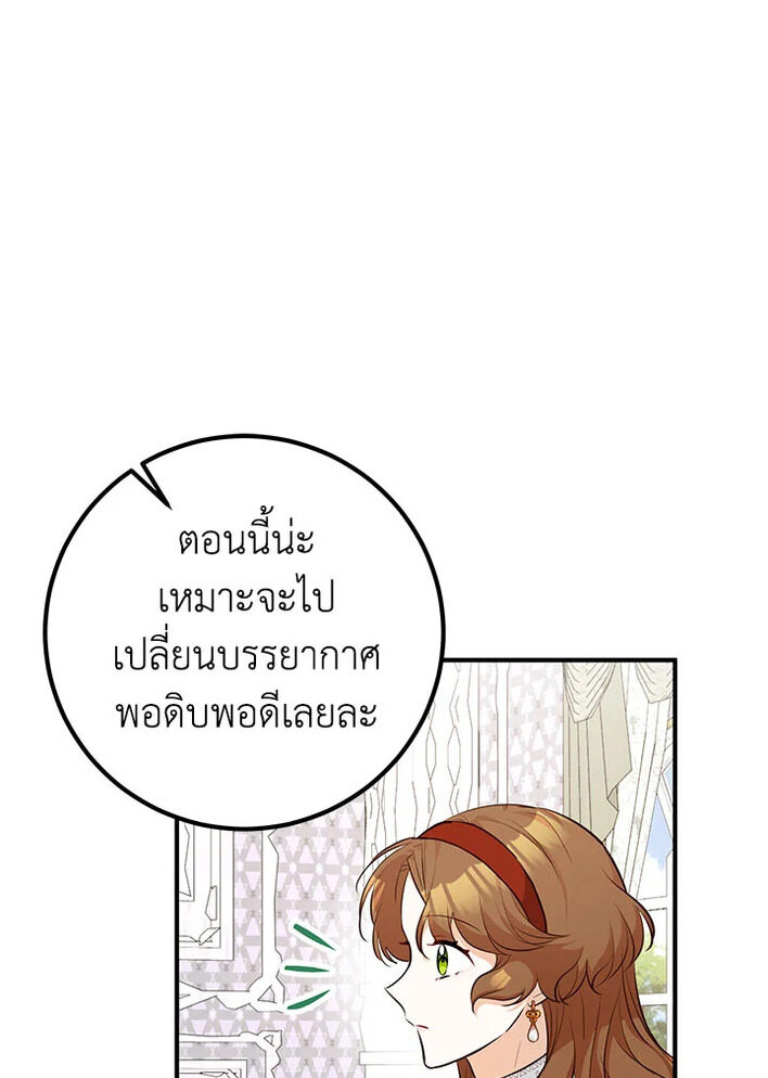 Doctor Resignation ตอนที่ 30 60