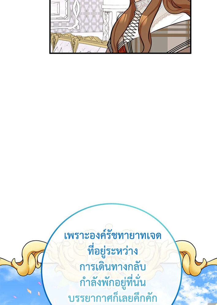 Doctor Resignation ตอนที่ 30 61