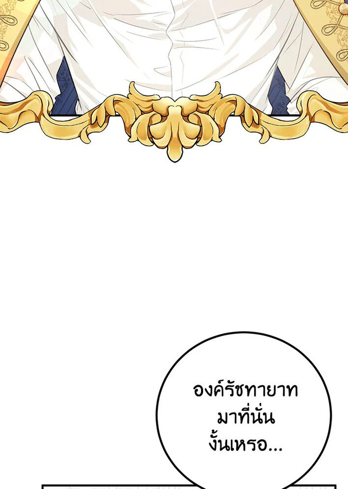 Doctor Resignation ตอนที่ 30 63