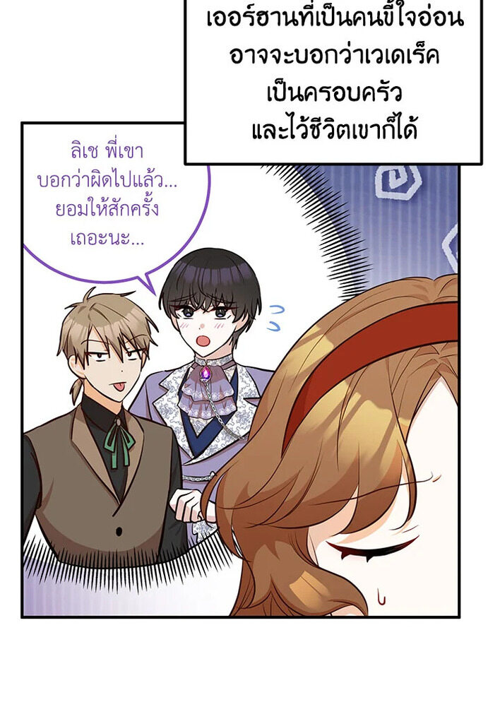 Doctor Resignation ตอนที่ 30 66